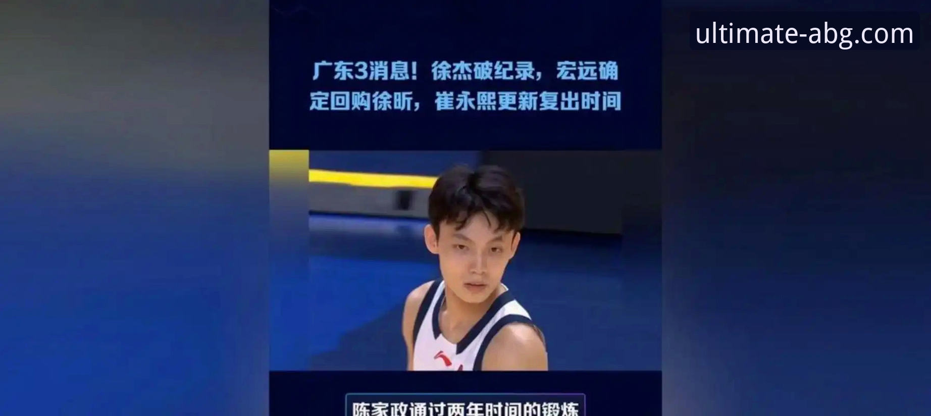 揭秘广东77-74逆转宁波背后：徐杰暴走与内线被虐的残酷真相